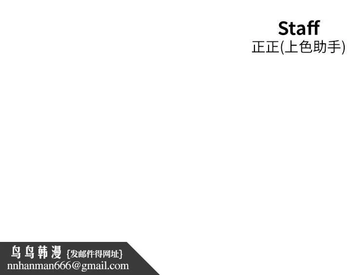 友情万睡 第96話-前女友找上門 第43页