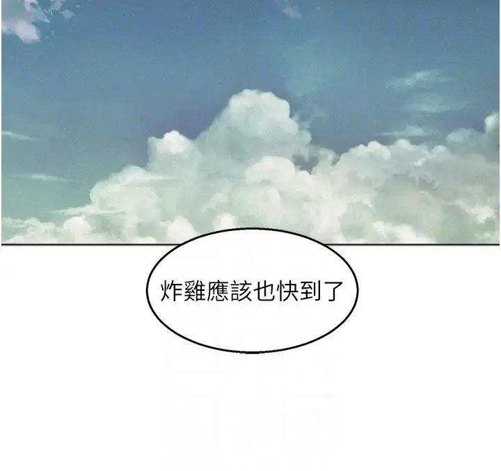 友情万睡 第96話-前女友找上門 第26页