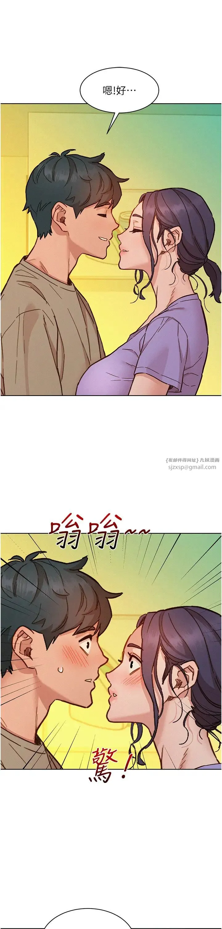 友情万睡 第96話-前女友找上門 第38页