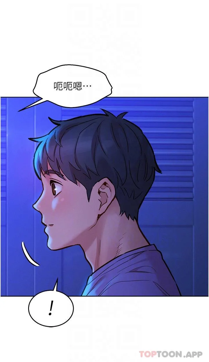 友情万睡 第38话-轻轻一碰就好兴奋&hellip; 第24页