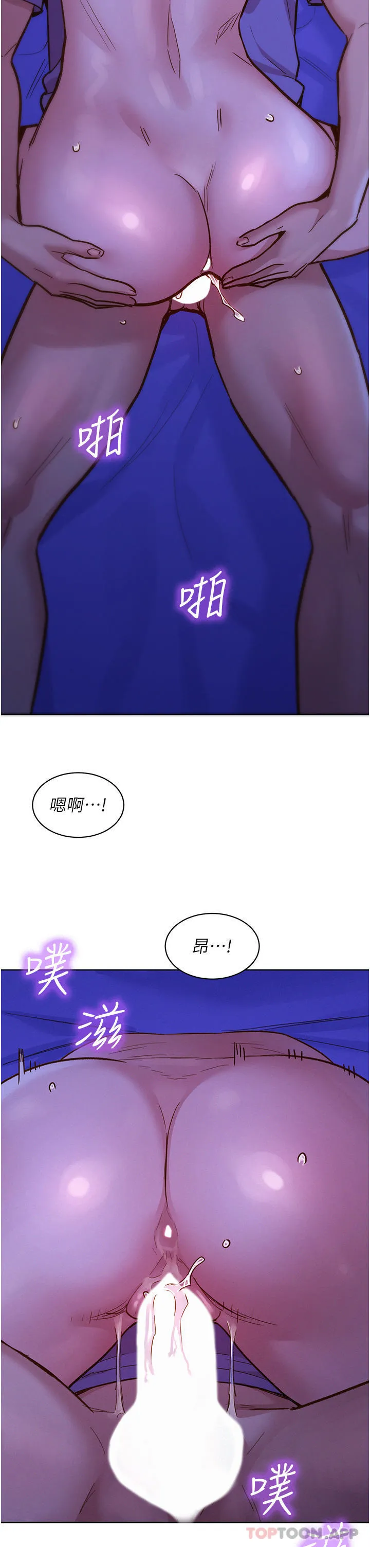友情万睡 第38话-轻轻一碰就好兴奋&hellip; 第2页
