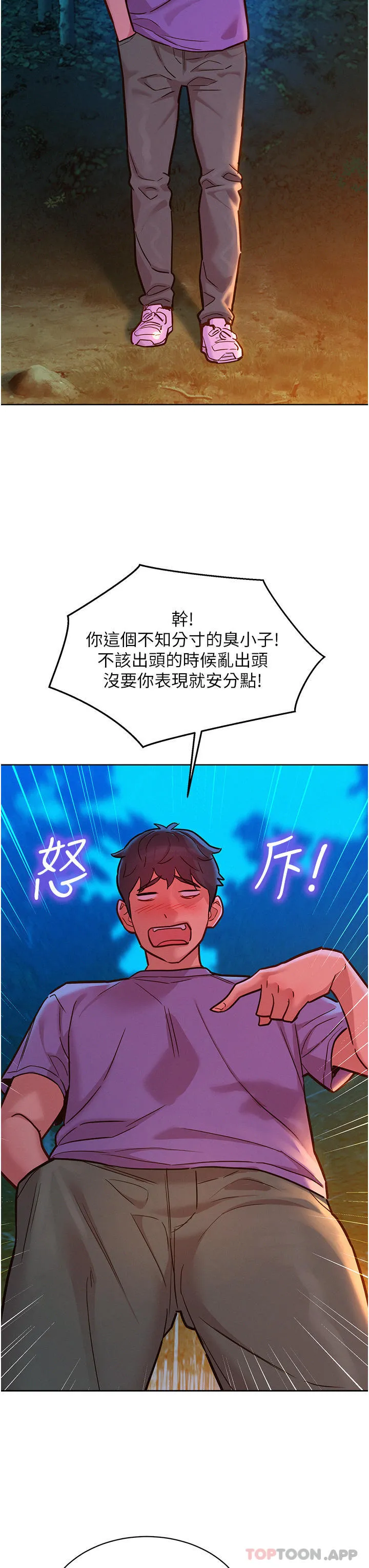 友情万睡 第38话-轻轻一碰就好兴奋&hellip; 第27页
