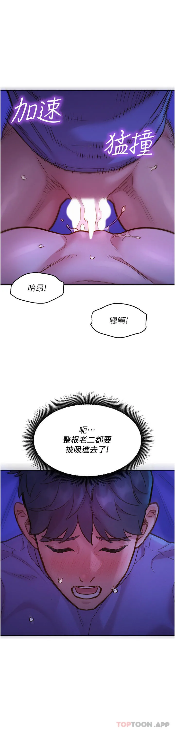 友情万睡 第38话-轻轻一碰就好兴奋&hellip; 第18页