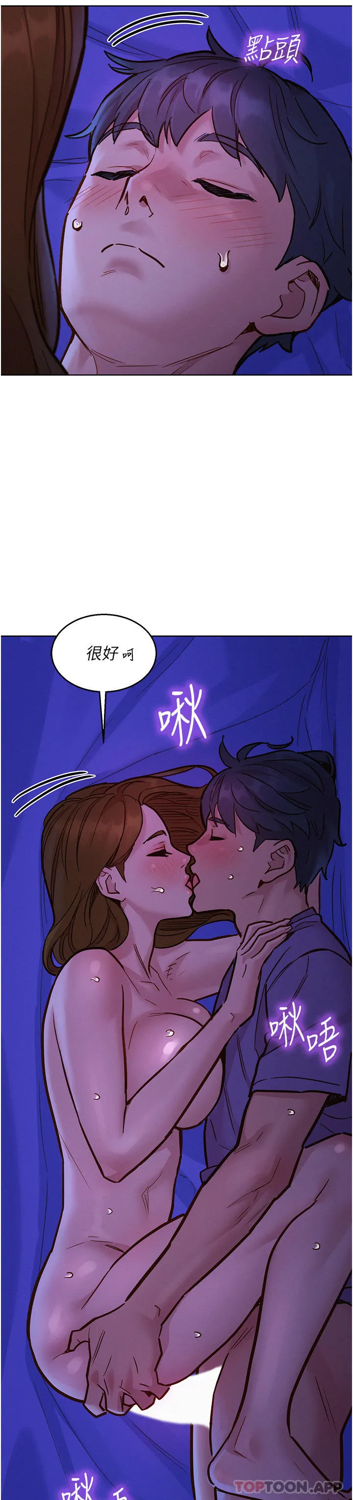 友情万睡 第38话-轻轻一碰就好兴奋&hellip; 第10页