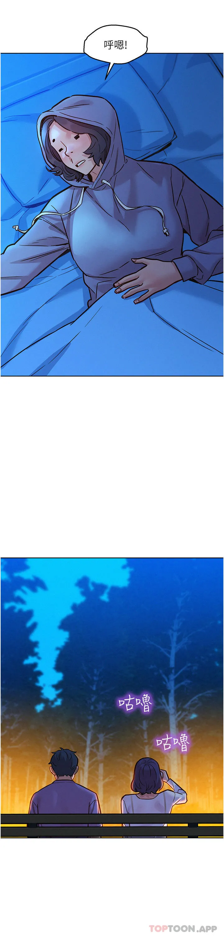 友情万睡 第38话-轻轻一碰就好兴奋&hellip; 第33页