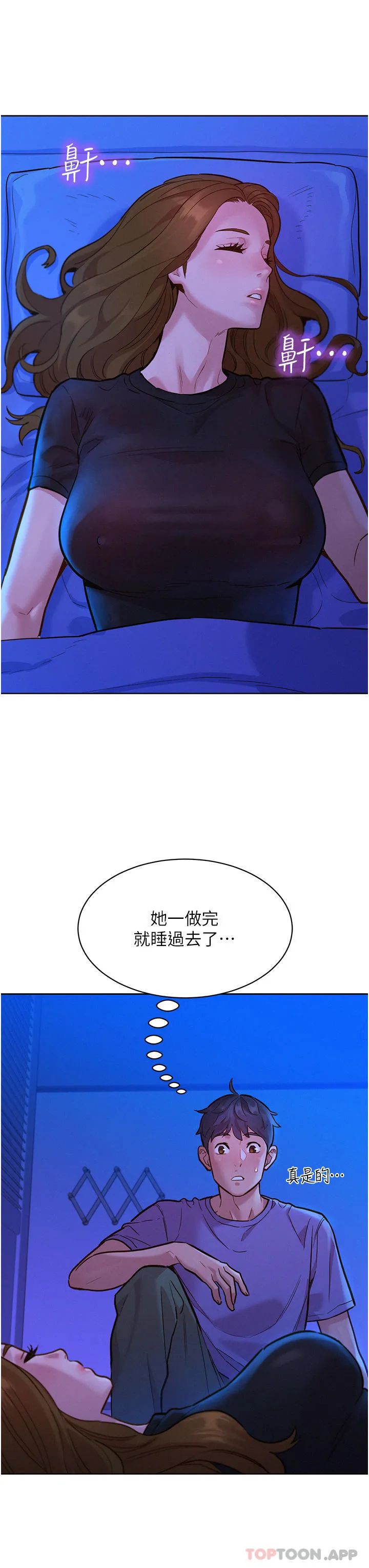友情万睡 第38话-轻轻一碰就好兴奋&hellip; 第23页