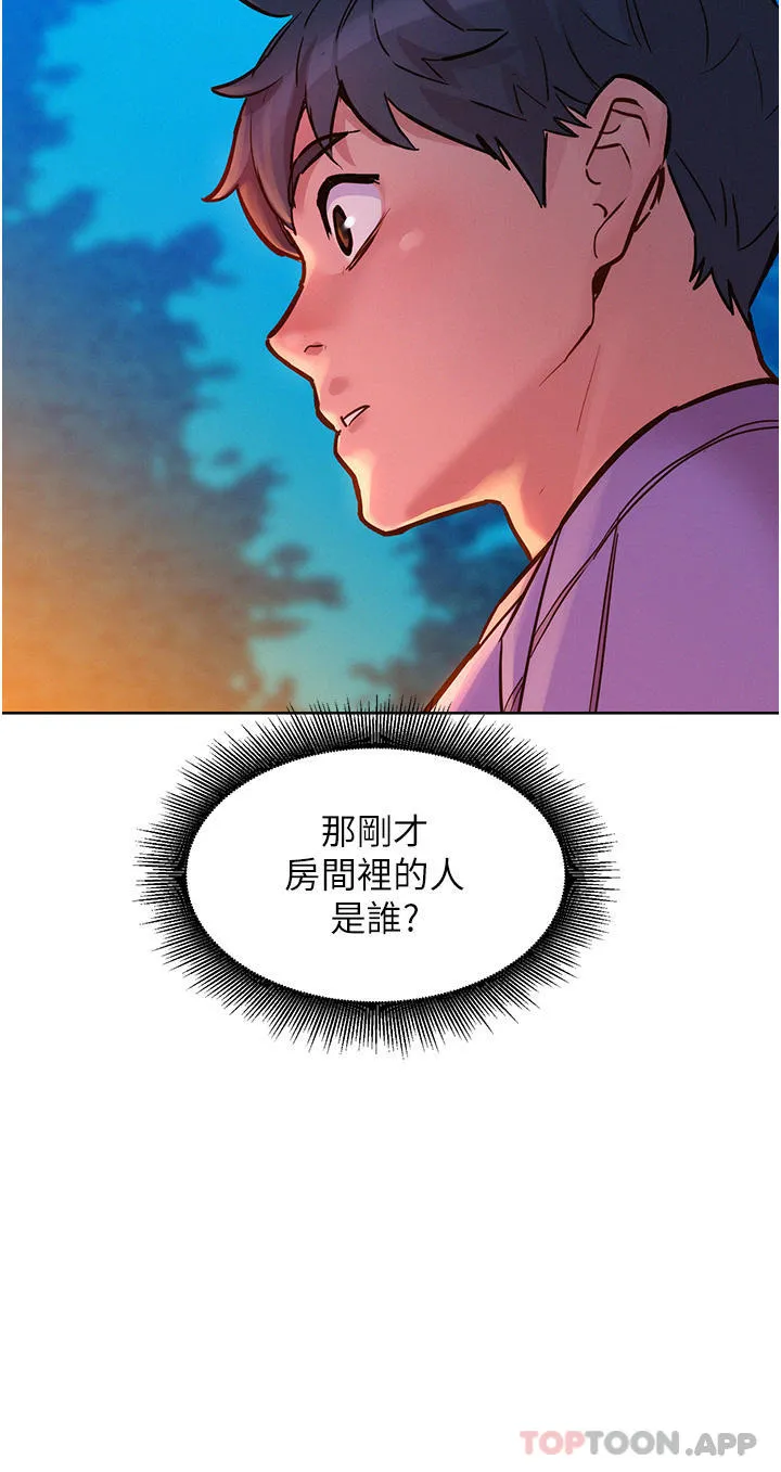 友情万睡 第38话-轻轻一碰就好兴奋&hellip; 第32页