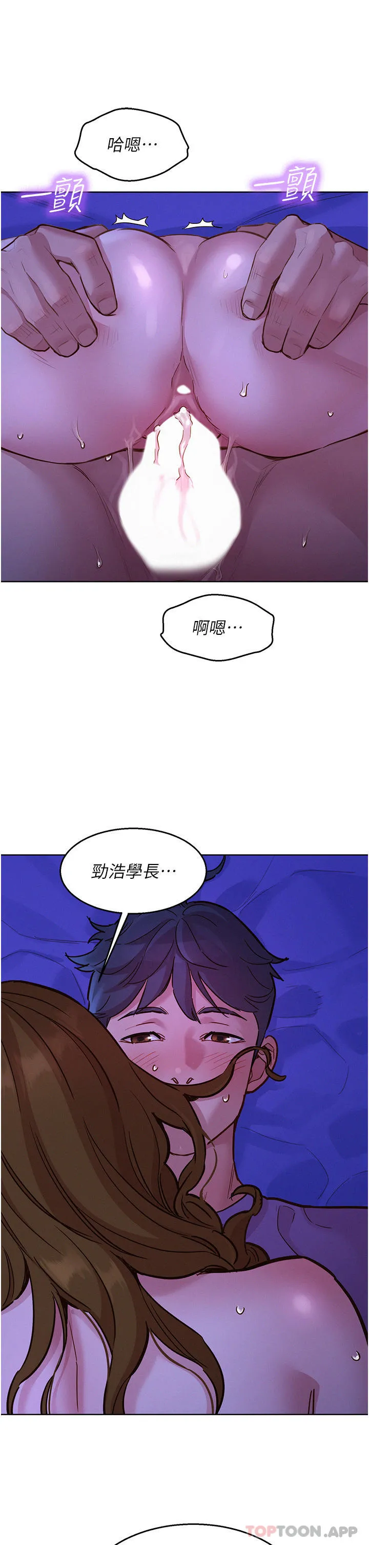 友情万睡 第38话-轻轻一碰就好兴奋&hellip; 第8页