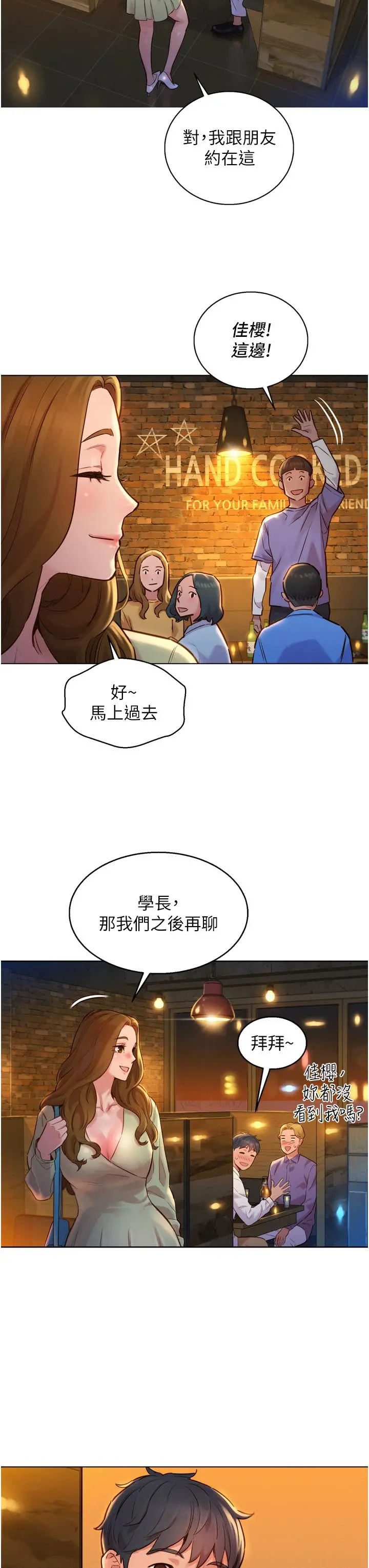 友情万睡 第3话-插越深，呻吟声就越大 第33页