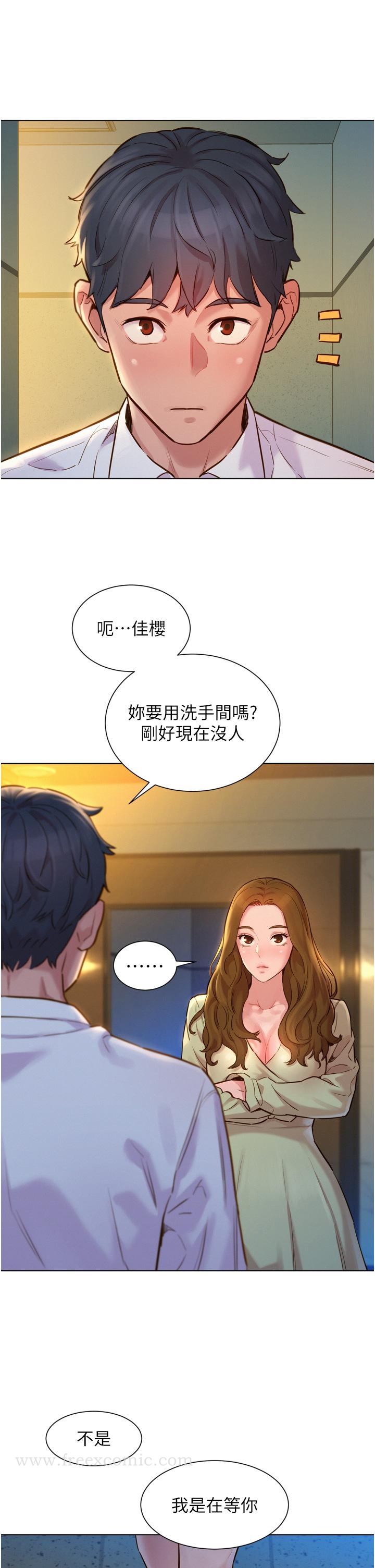 友情万睡 第3话-插越深，呻吟声就越大 第39页