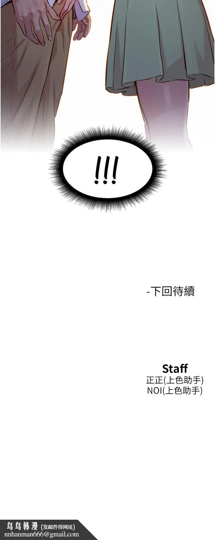 友情万睡 第3话-插越深，呻吟声就越大 第42页