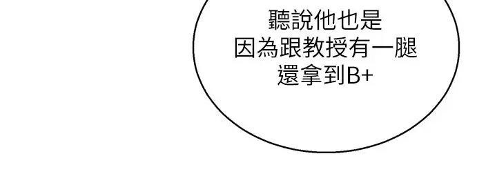 友情万睡 第3话-插越深，呻吟声就越大 第30页