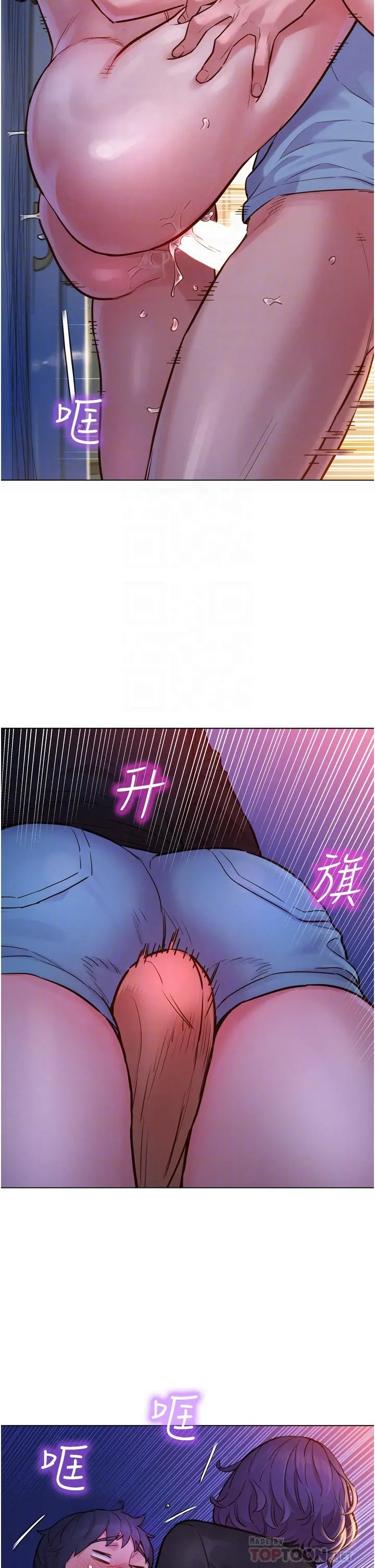 友情万睡 第3话-插越深，呻吟声就越大 第6页