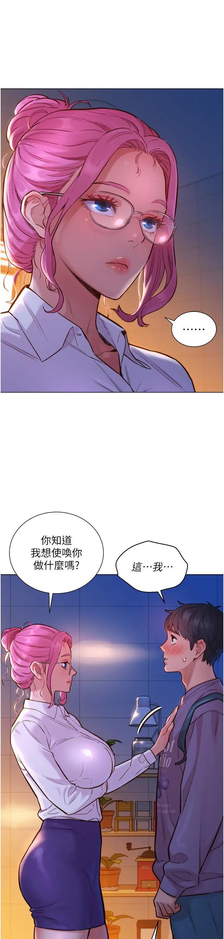 友情万睡 第7话-我们也要做一样的事 第9页