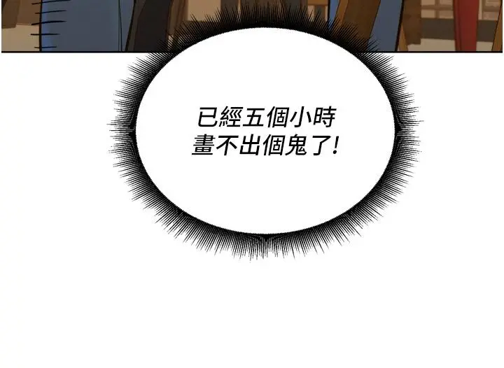 友情万睡 第7话-我们也要做一样的事 第26页