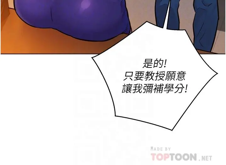友情万睡 第7话-我们也要做一样的事 第8页