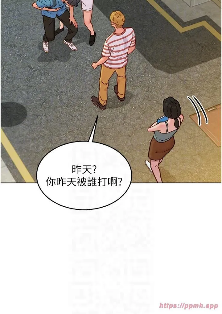 友情万睡 第99話-我會幫你徹底放下她! 第9页