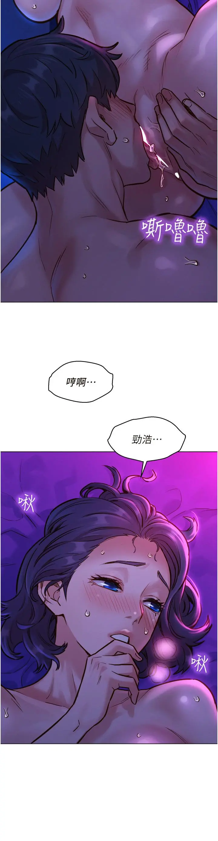 友情万睡 第5话-我好像喜欢你 第39页