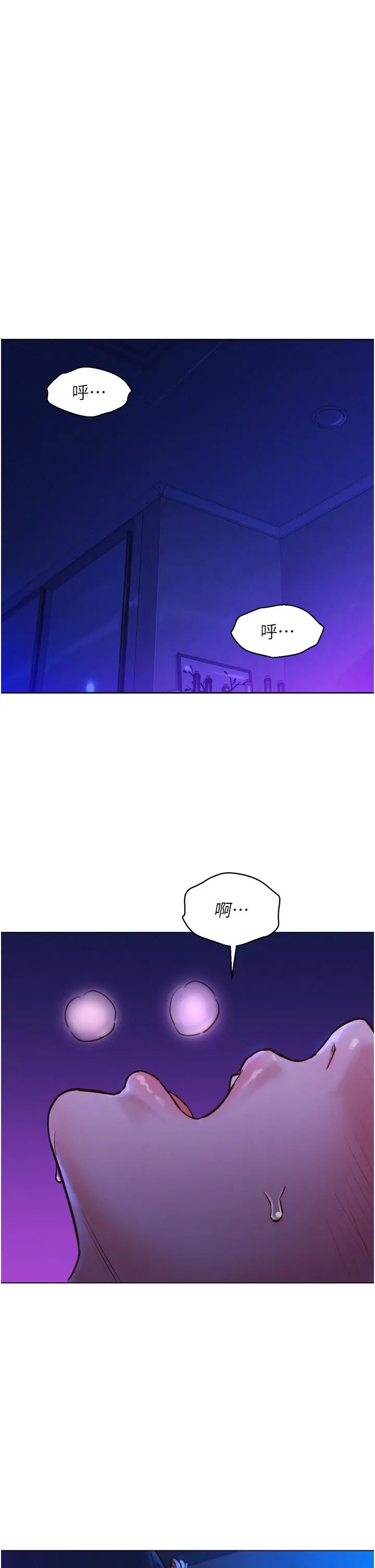友情万睡 第5话-我好像喜欢你 第33页