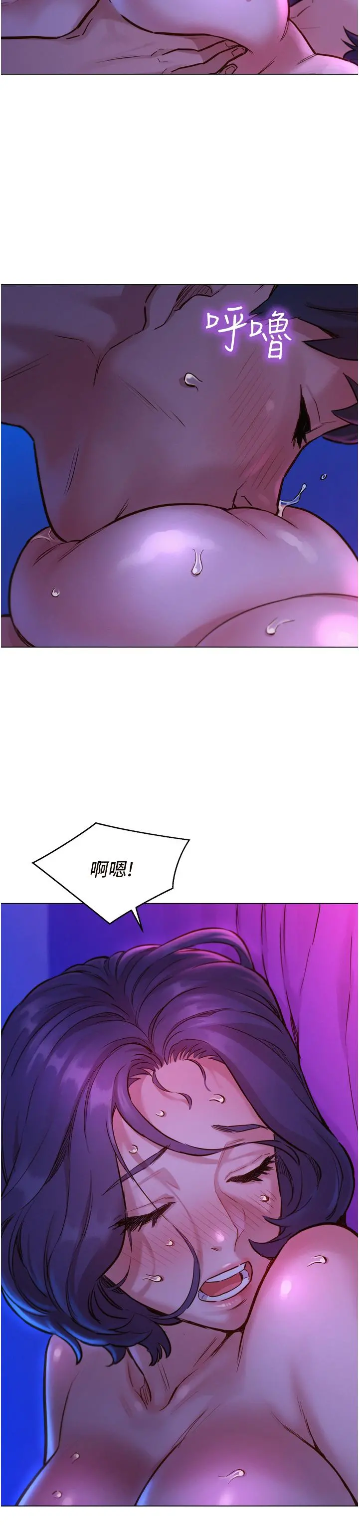 友情万睡 第5话-我好像喜欢你 第35页