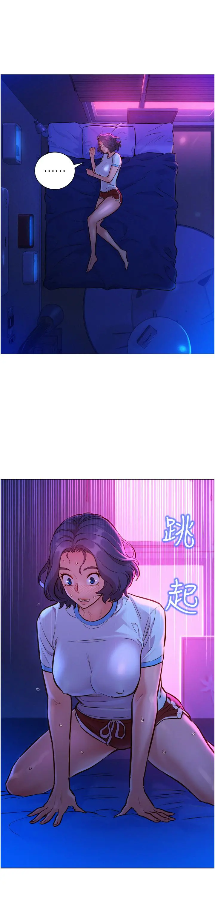 友情万睡 第5话-我好像喜欢你 第44页