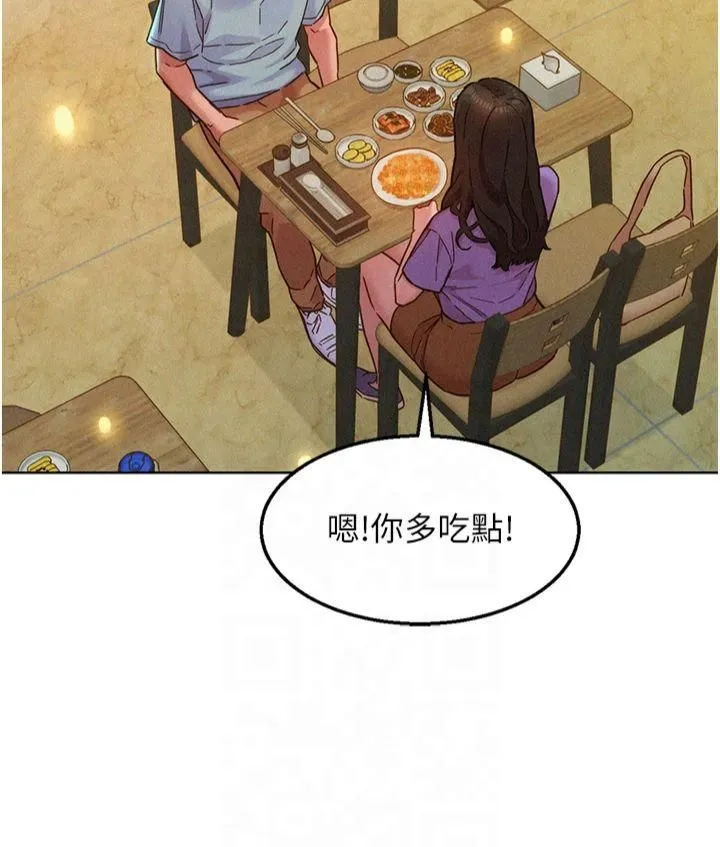 友情万睡 第104話-最後一次約會 第33页