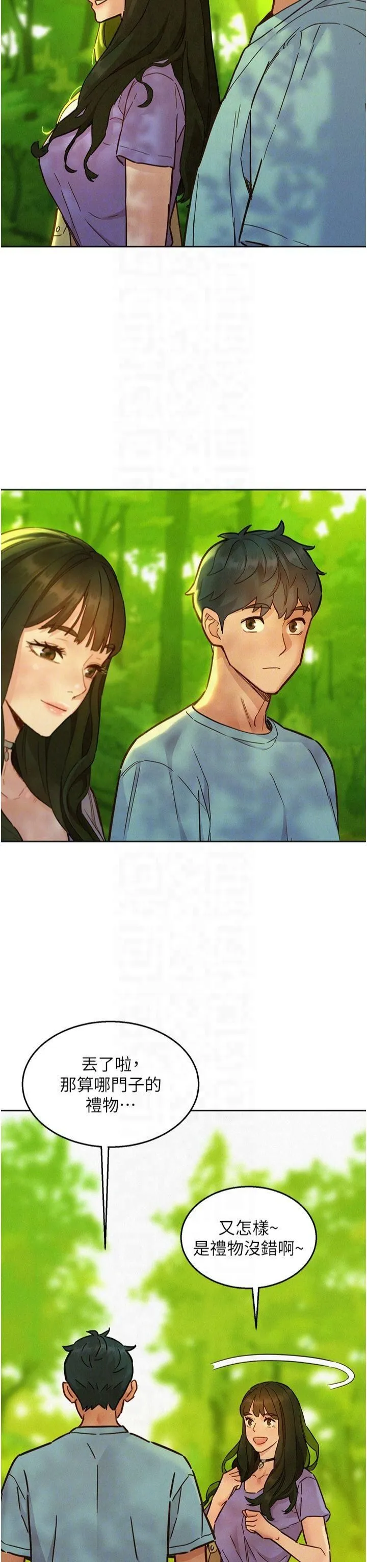 友情万睡 第104話-最後一次約會 第24页