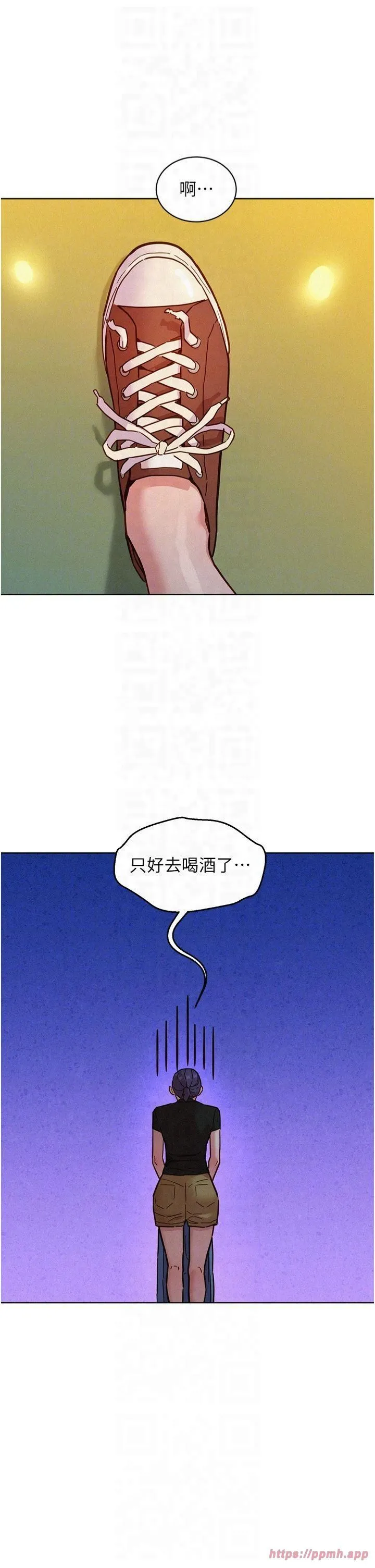 友情万睡 第104話-最後一次約會 第18页