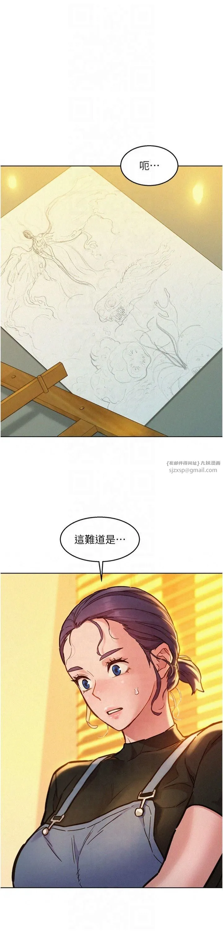 友情万睡 第104話-最後一次約會 第15页