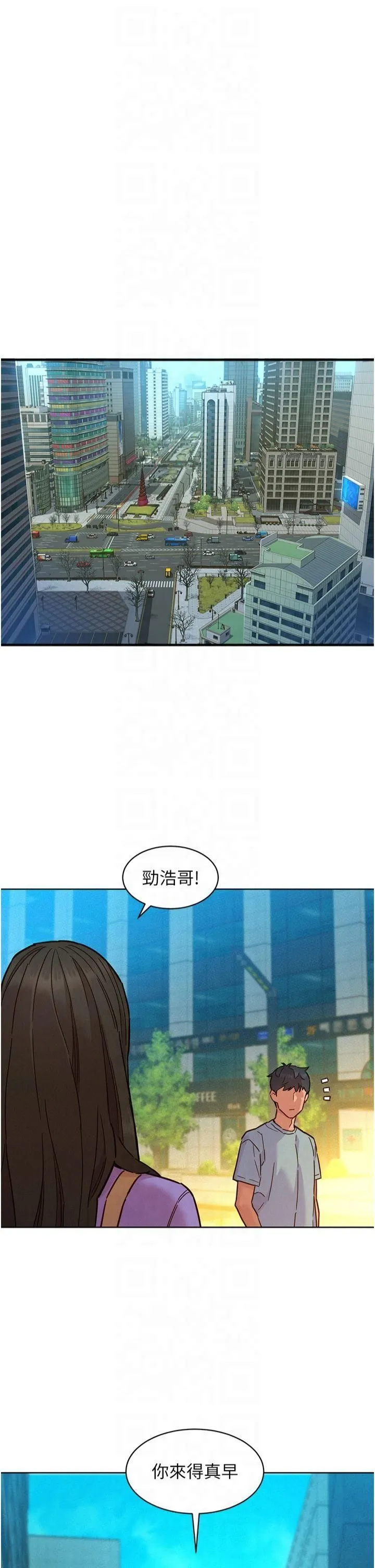 友情万睡 第104話-最後一次約會 第4页