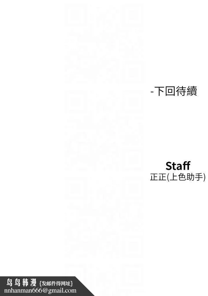 友情万睡 第104話-最後一次約會 第38页