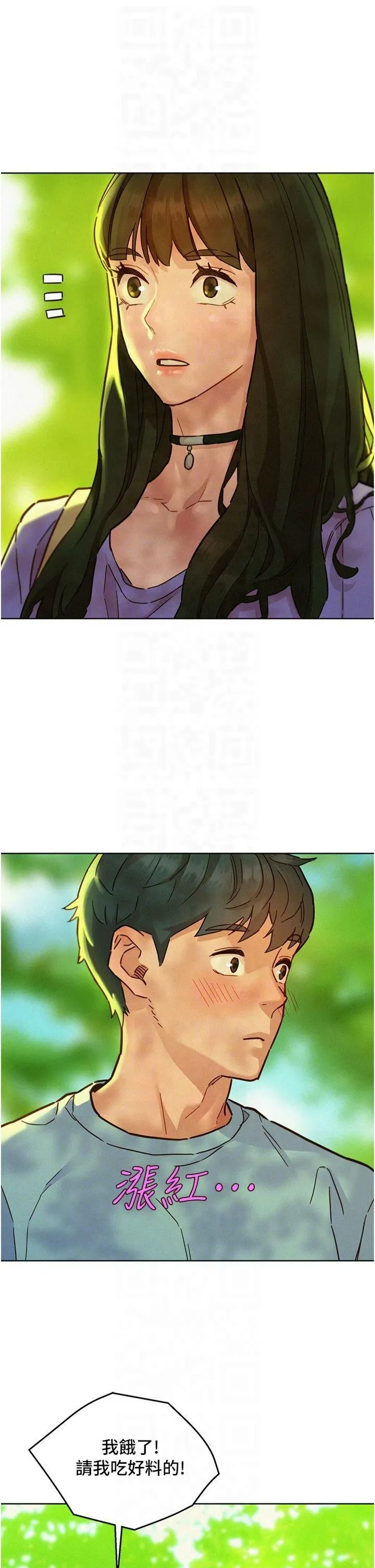 友情万睡 第104話-最後一次約會 第26页