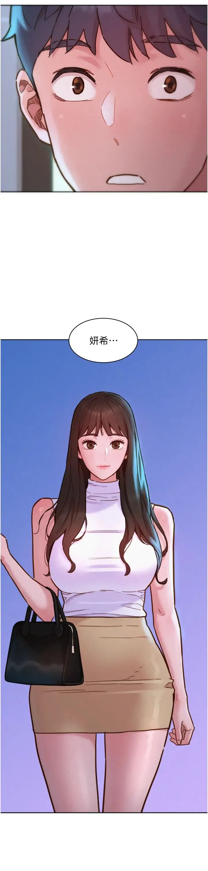友情万睡 第95話-勁浩專用的洞洞女僕 第46页