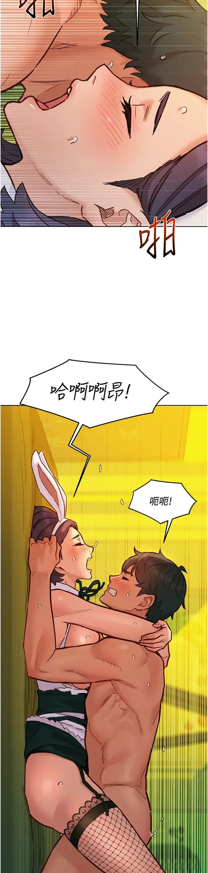 友情万睡 第95話-勁浩專用的洞洞女僕 第38页