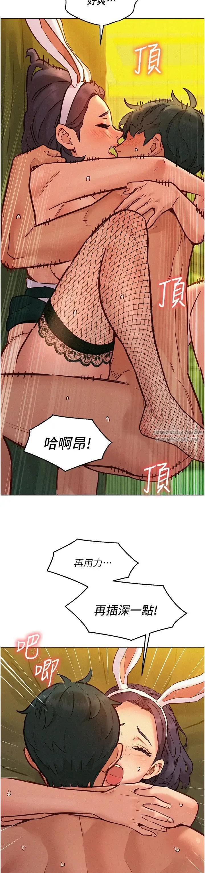 友情万睡 第95話-勁浩專用的洞洞女僕 第35页