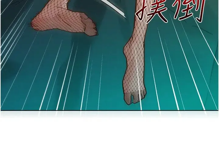 友情万睡 第95話-勁浩專用的洞洞女僕 第8页