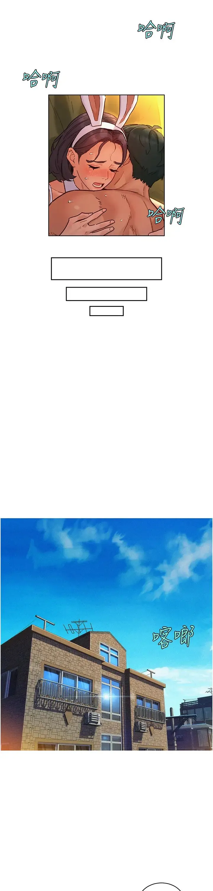 友情万睡 第95話-勁浩專用的洞洞女僕 第41页