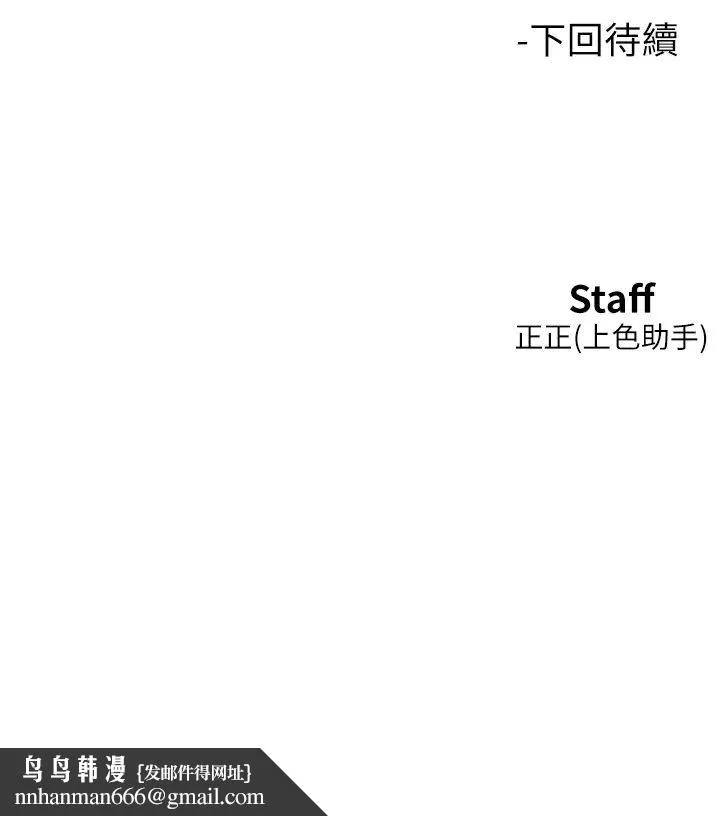 友情万睡 第95話-勁浩專用的洞洞女僕 第47页