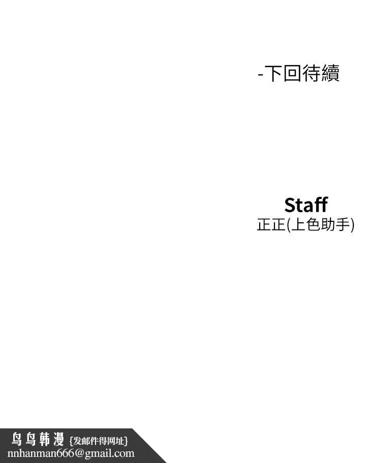 友情万睡 第97話-你今晚留下來陪我好嗎? 第31页