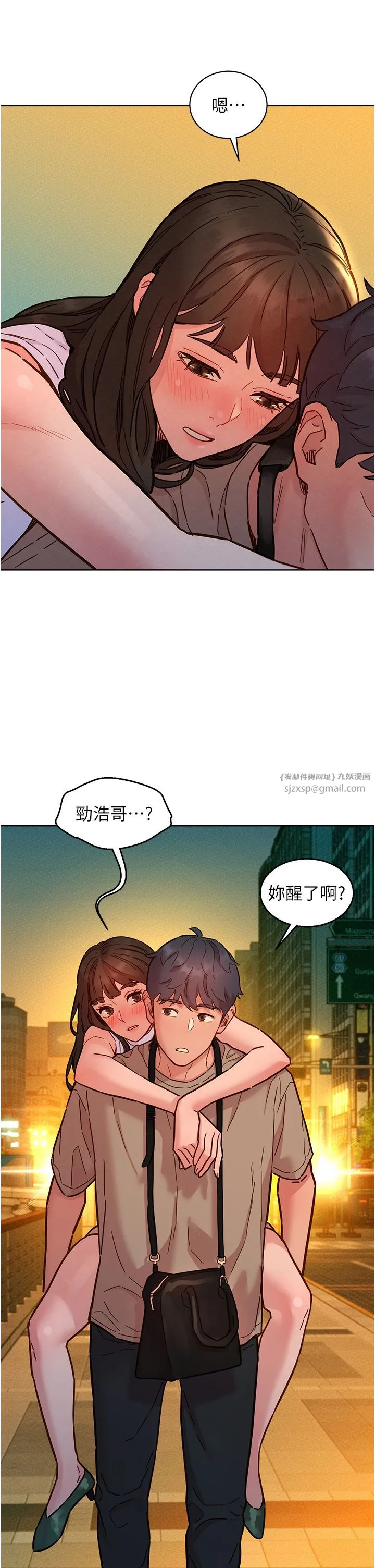 友情万睡 第97話-你今晚留下來陪我好嗎? 第15页