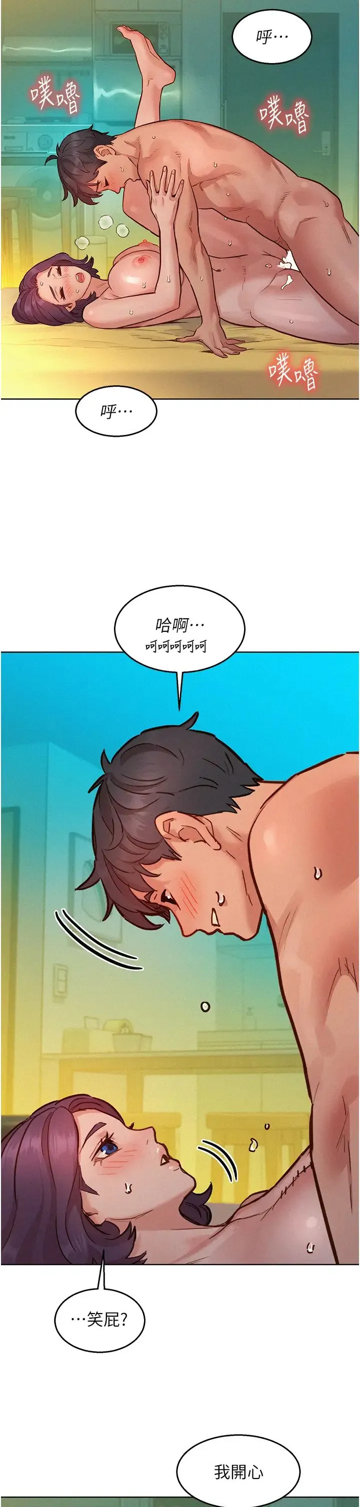 友情万睡 第86話-出爾反爾的渣男! 第29页