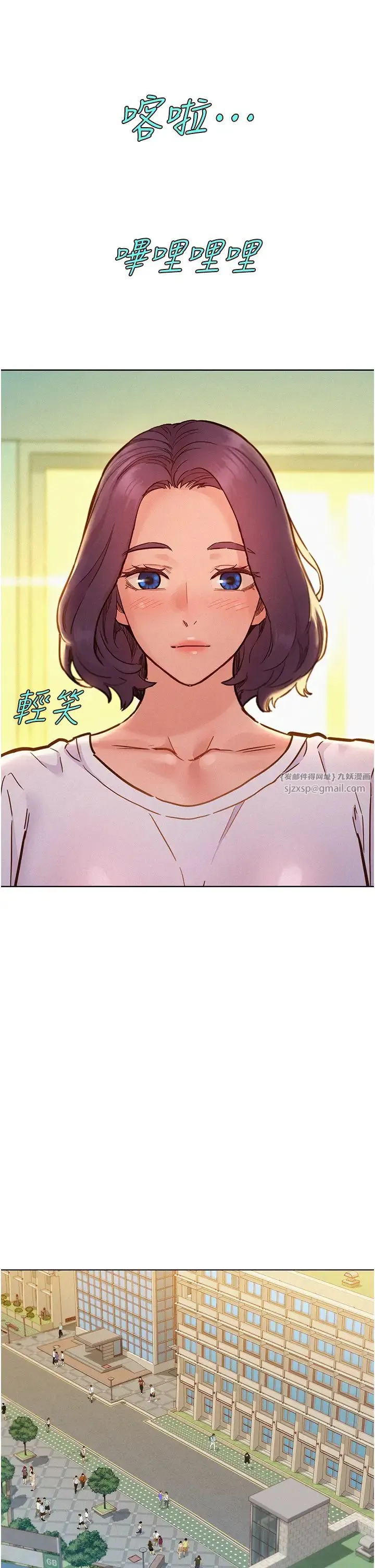 友情万睡 第86話-出爾反爾的渣男! 第36页
