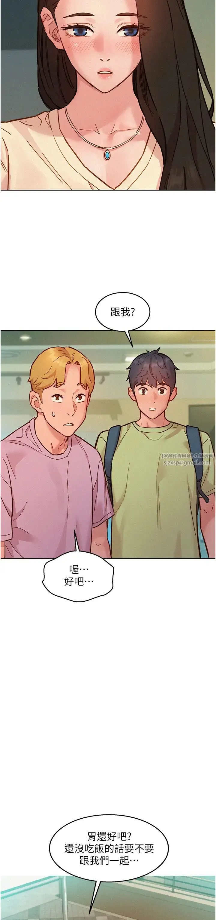 友情万睡 第86話-出爾反爾的渣男! 第42页