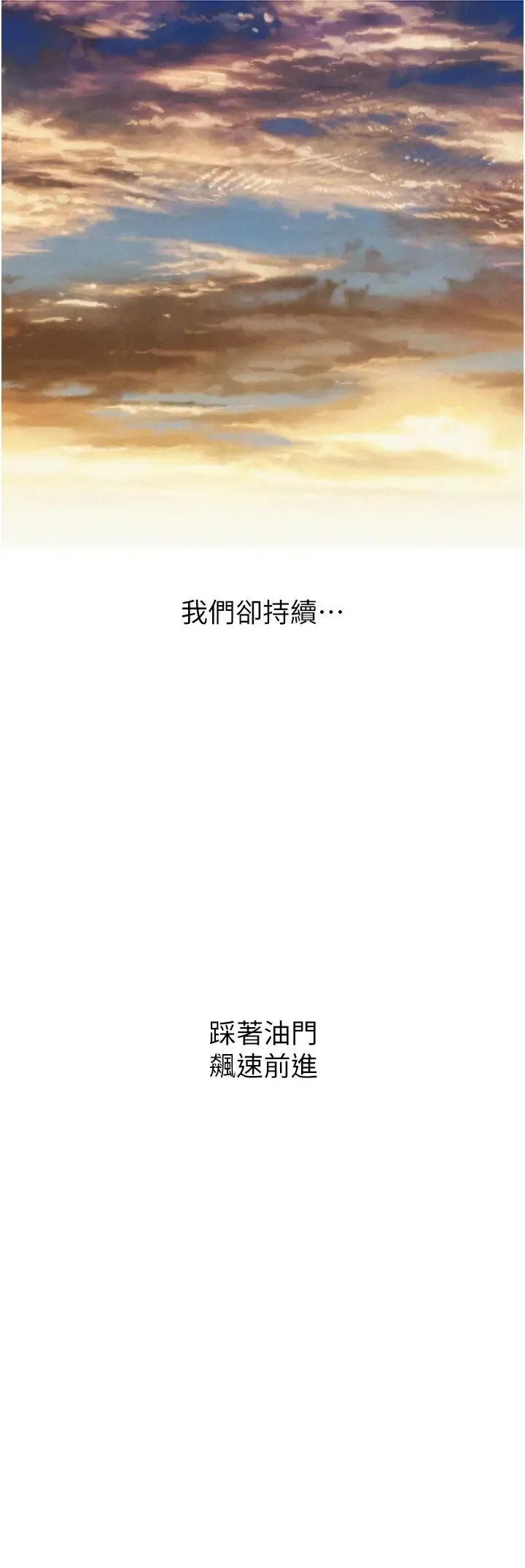 友情万睡 第86話-出爾反爾的渣男! 第3页