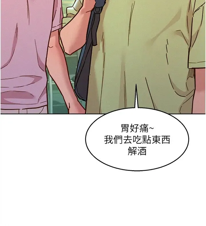 友情万睡 第86話-出爾反爾的渣男! 第39页