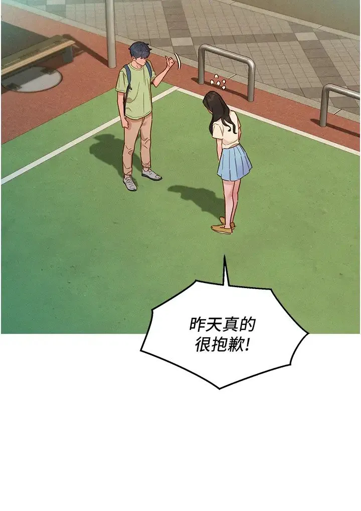 友情万睡 第86話-出爾反爾的渣男! 第43页