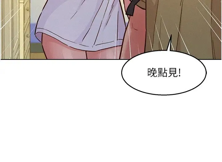 友情万睡 第86話-出爾反爾的渣男! 第35页