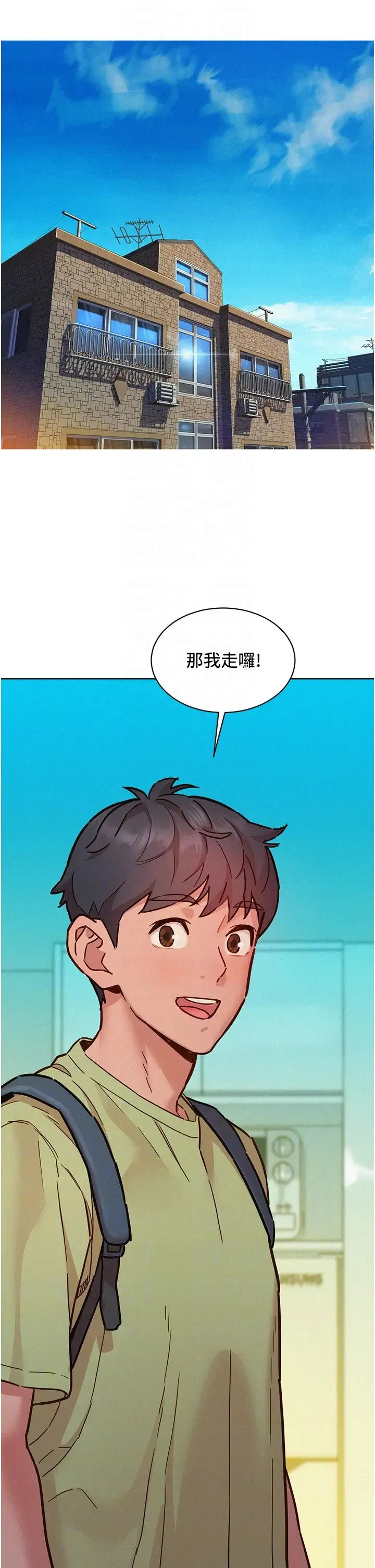 友情万睡 第86話-出爾反爾的渣男! 第32页