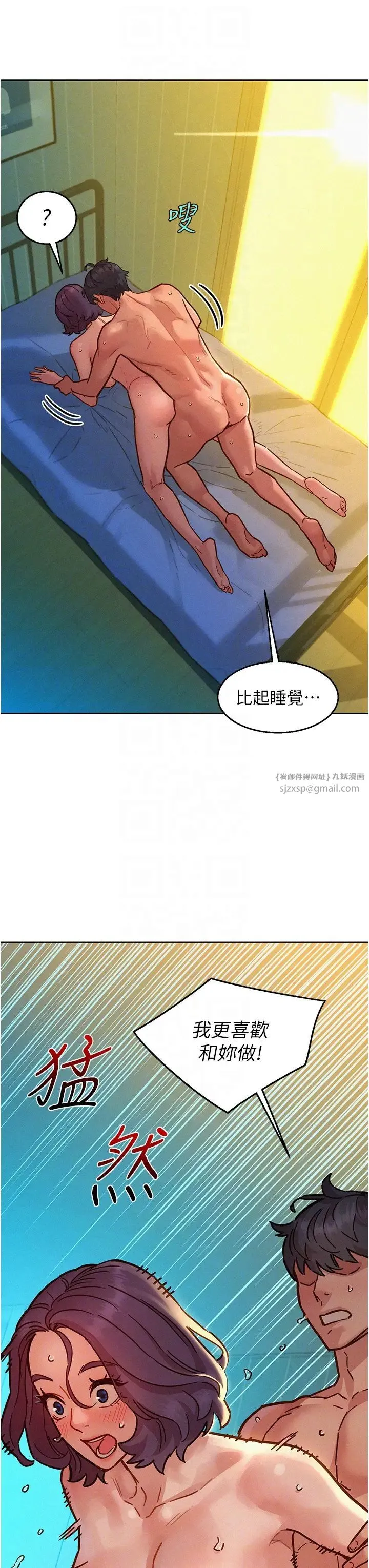 友情万睡 第86話-出爾反爾的渣男! 第14页