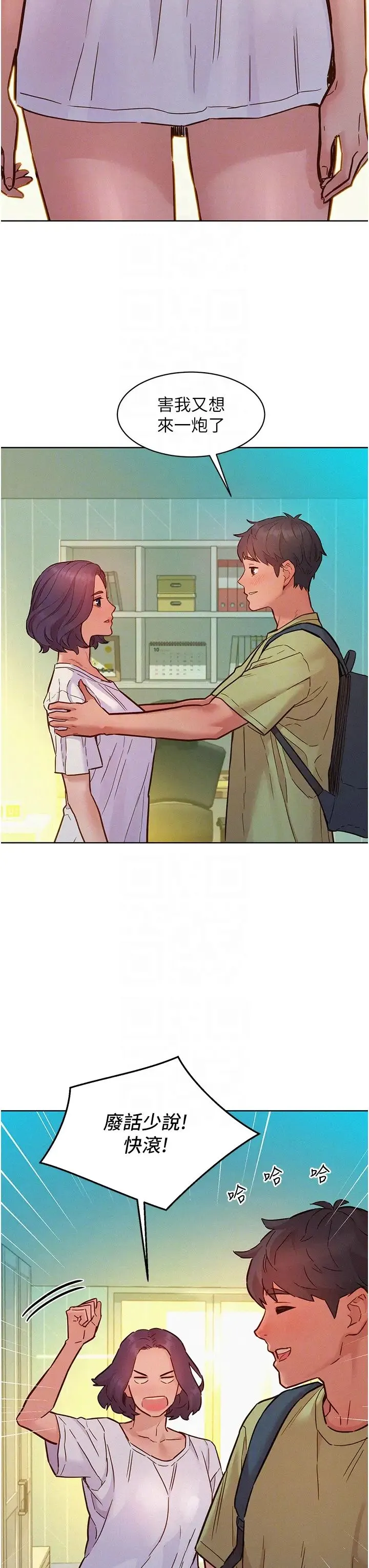 友情万睡 第86話-出爾反爾的渣男! 第34页
